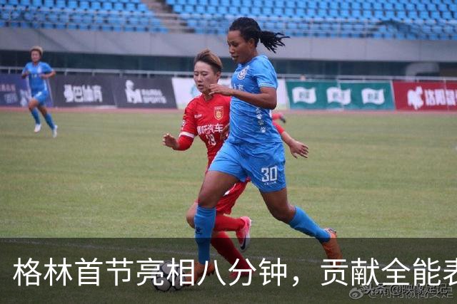 格林首节亮相八分钟，贡献全能表现助球队略占优势